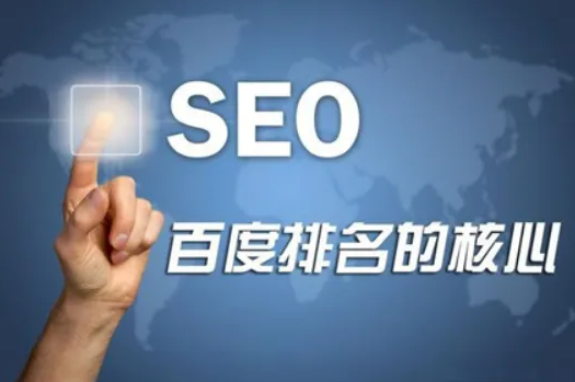 淺談SEO優(yōu)化前一定要注意的問(wèn)題