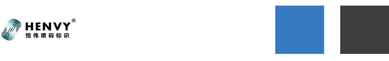 服務(wù)案例:恒偉包裝設(shè)備