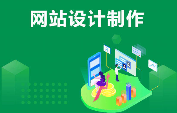 青島網(wǎng)站建設(shè) 青島網(wǎng)站建設(shè)