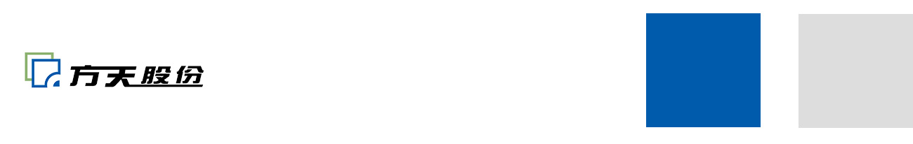 服務案例:方天股份