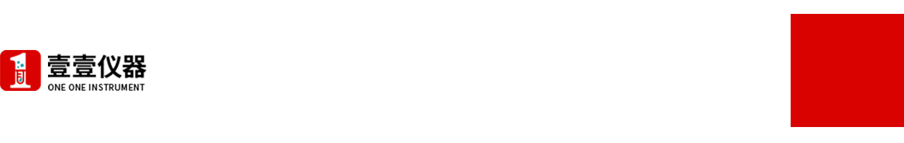 服務案例:壹壹儀器