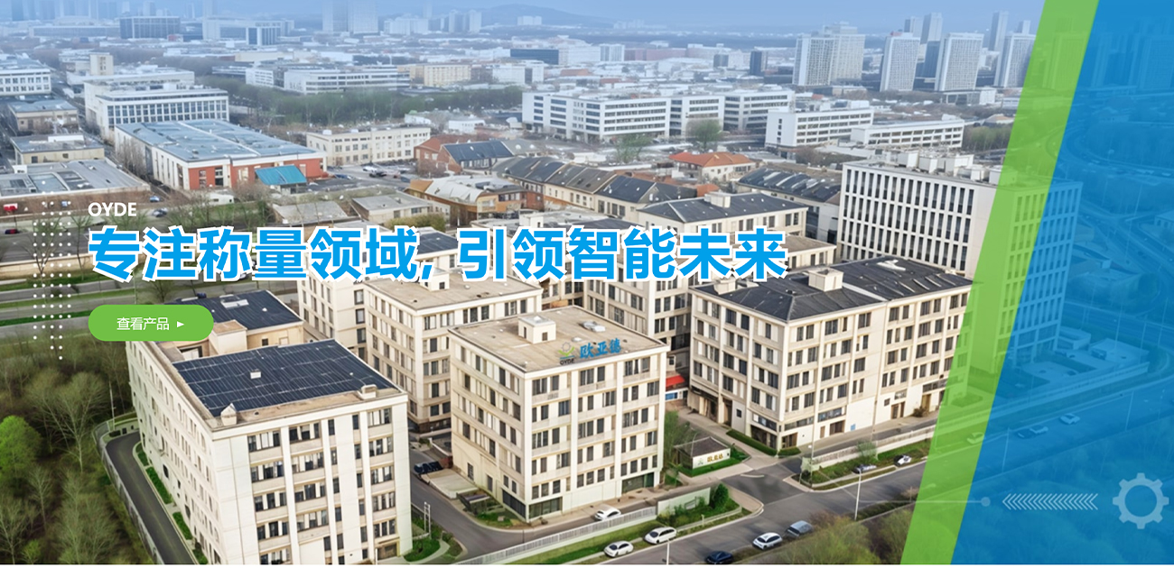 服務(wù)案例:歐亞德